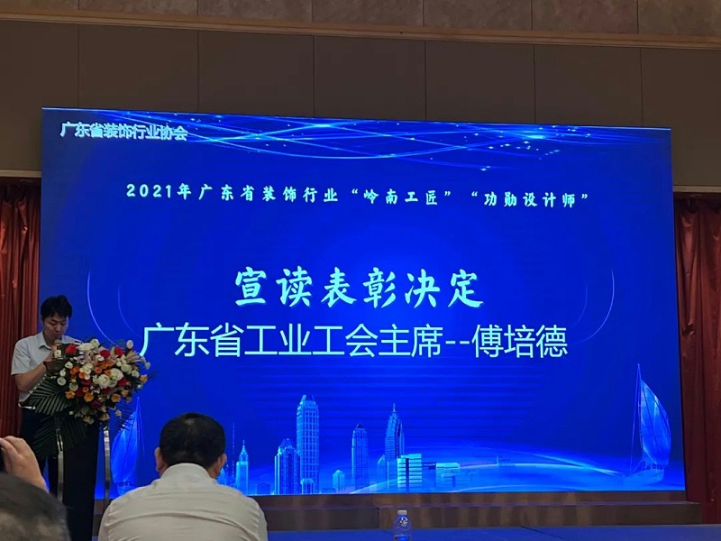 廣東省工業(yè)工會主席講話