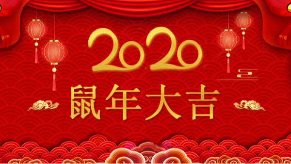 2020春節(jié)放假通知-裝修設(shè)計公司-泓壹設(shè)計